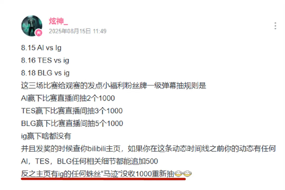 掀翻TES, 谓是火药味