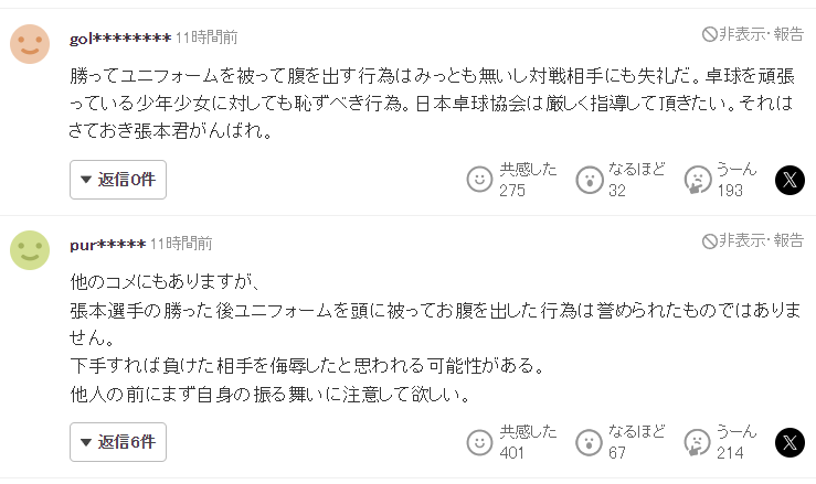 王皓在赢球