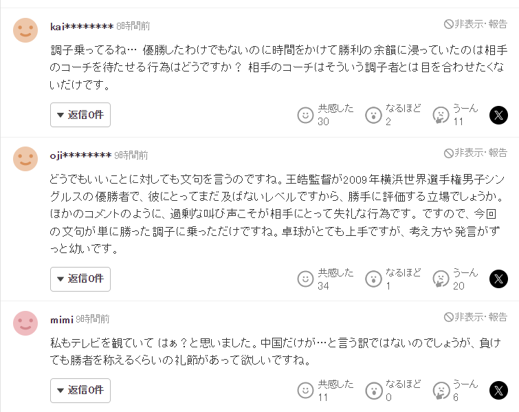呐喊声庆祝, ue
