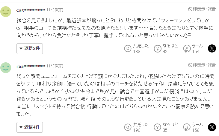 六局比分, 你那么久, jpg